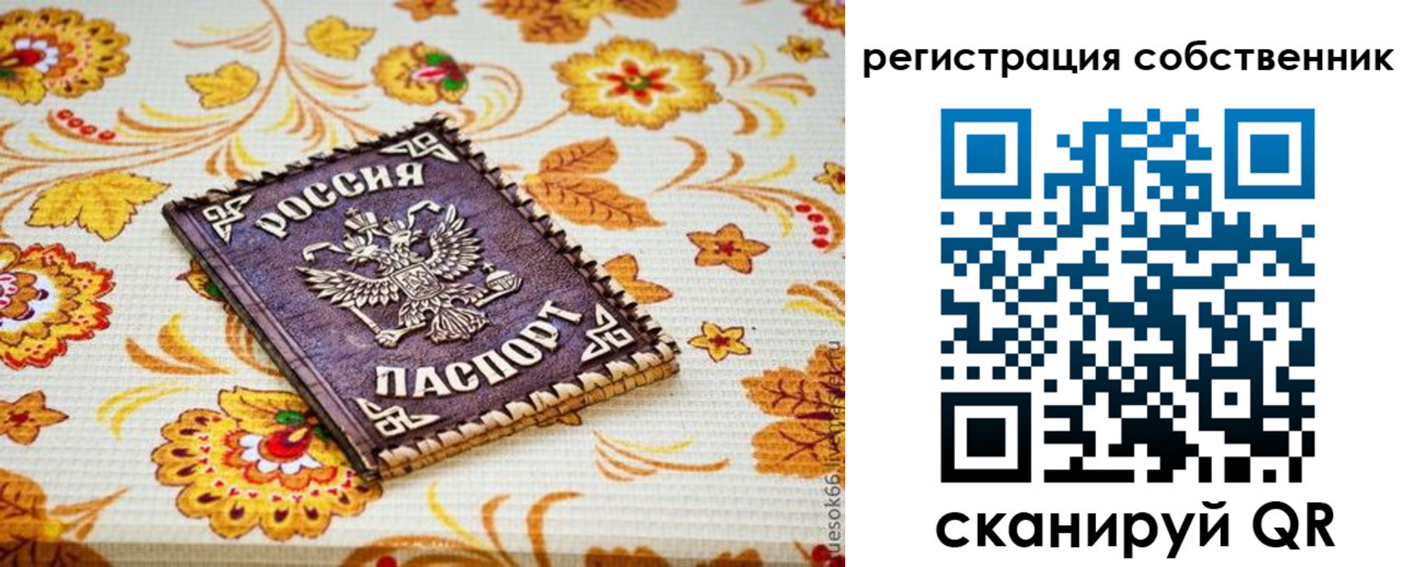 регистрация для школы в Великом Устюге