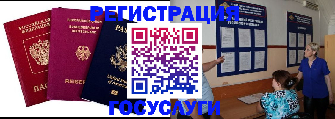 временная регистрация в Великом Устюге