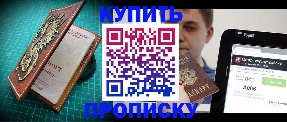 прописка регистрация в Великом Устюге