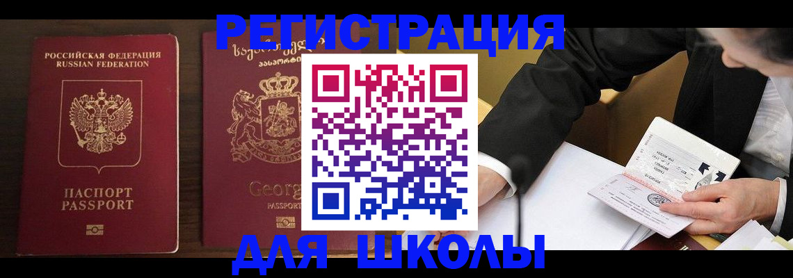 прописка иностранных граждан в Великом Устюге