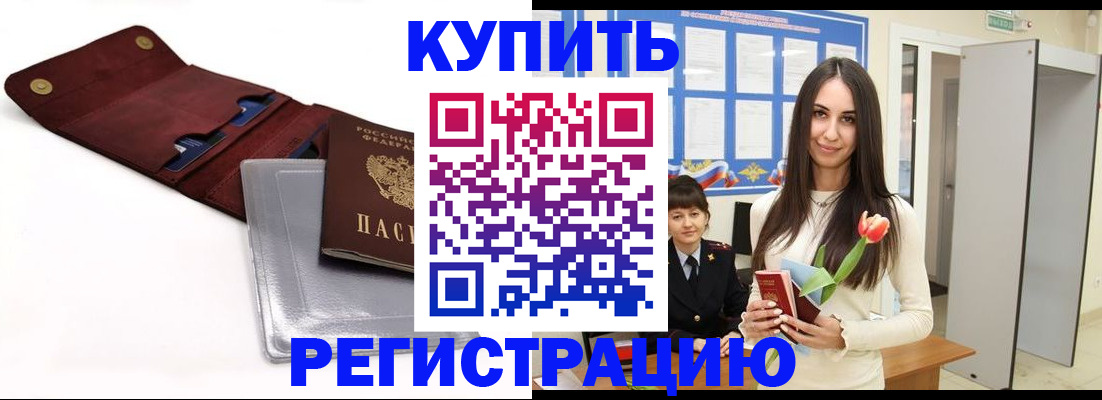 временная регистрация поиск в Великом Устюге