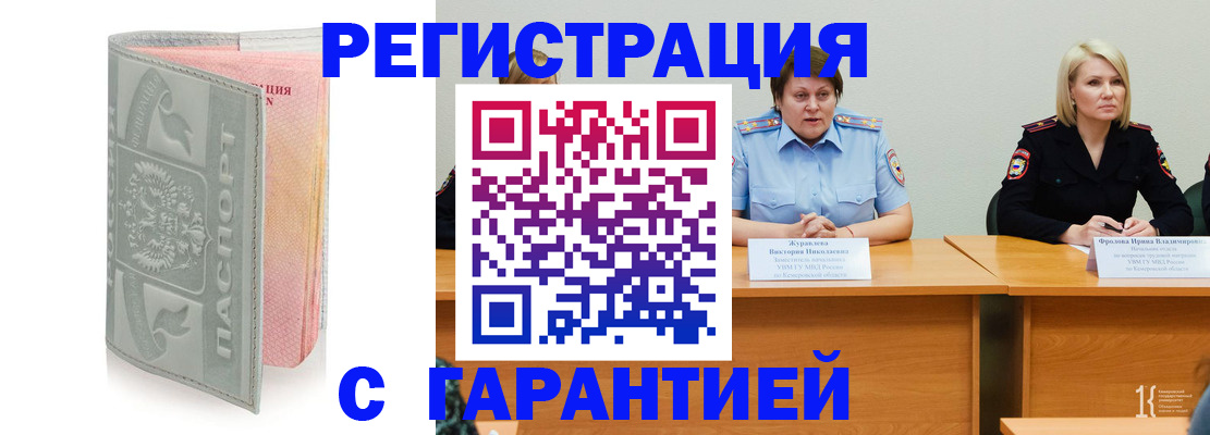 прописка гарантия в Великом Устюге