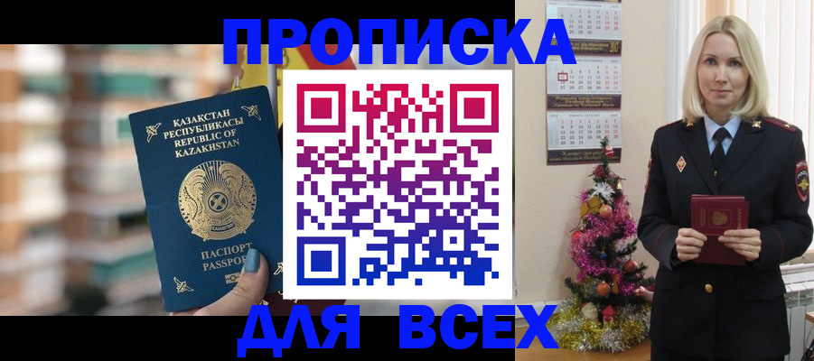 прописка для военкомата в Великом Устюге