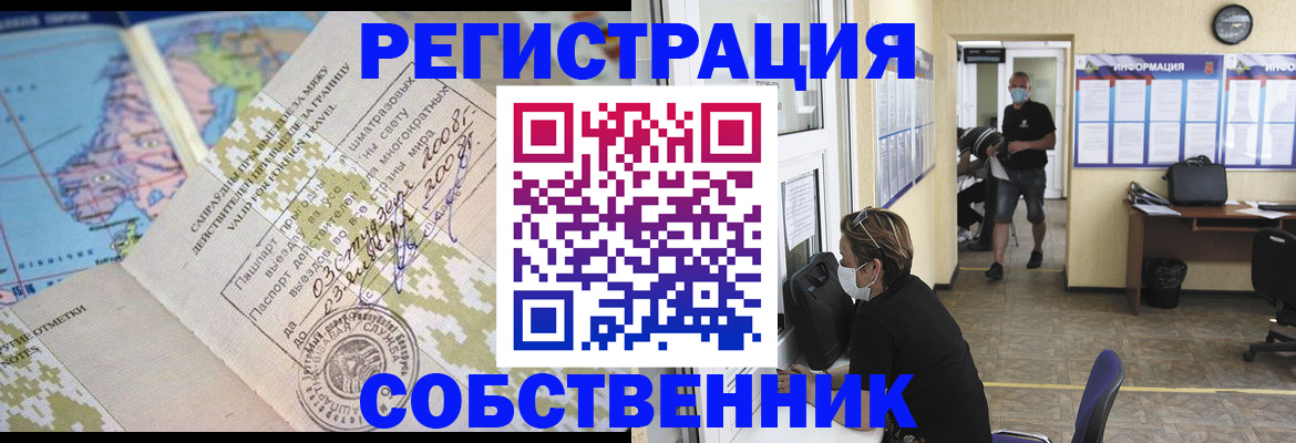 временная регистрация в Великом Устюге