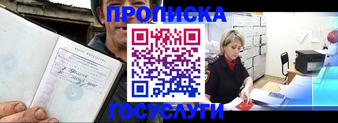 прописка ребенка в Великом Устюге